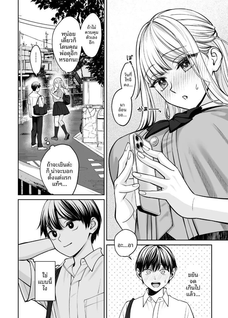 หากเราเป็นได้มากกว่าพี่น้อง